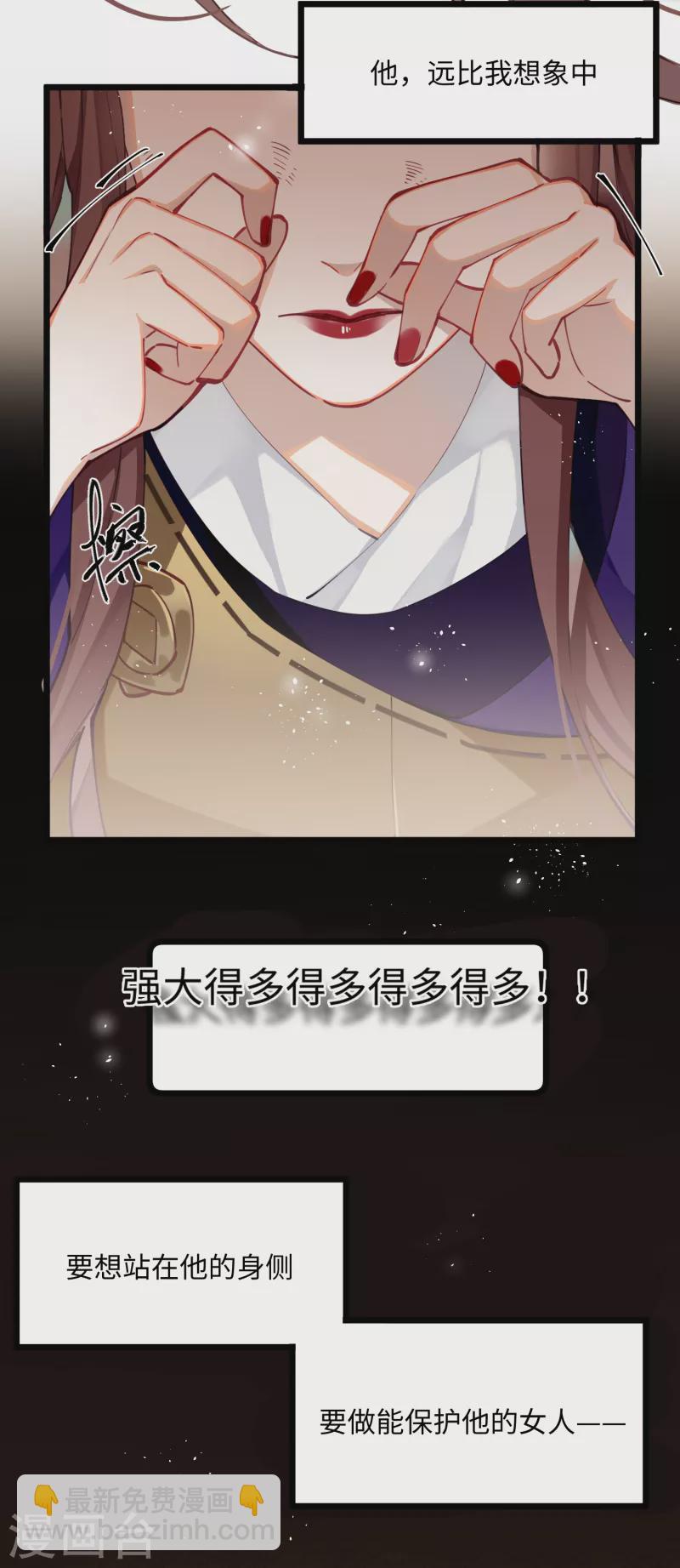 第63话 将军的蜜饯-第66话