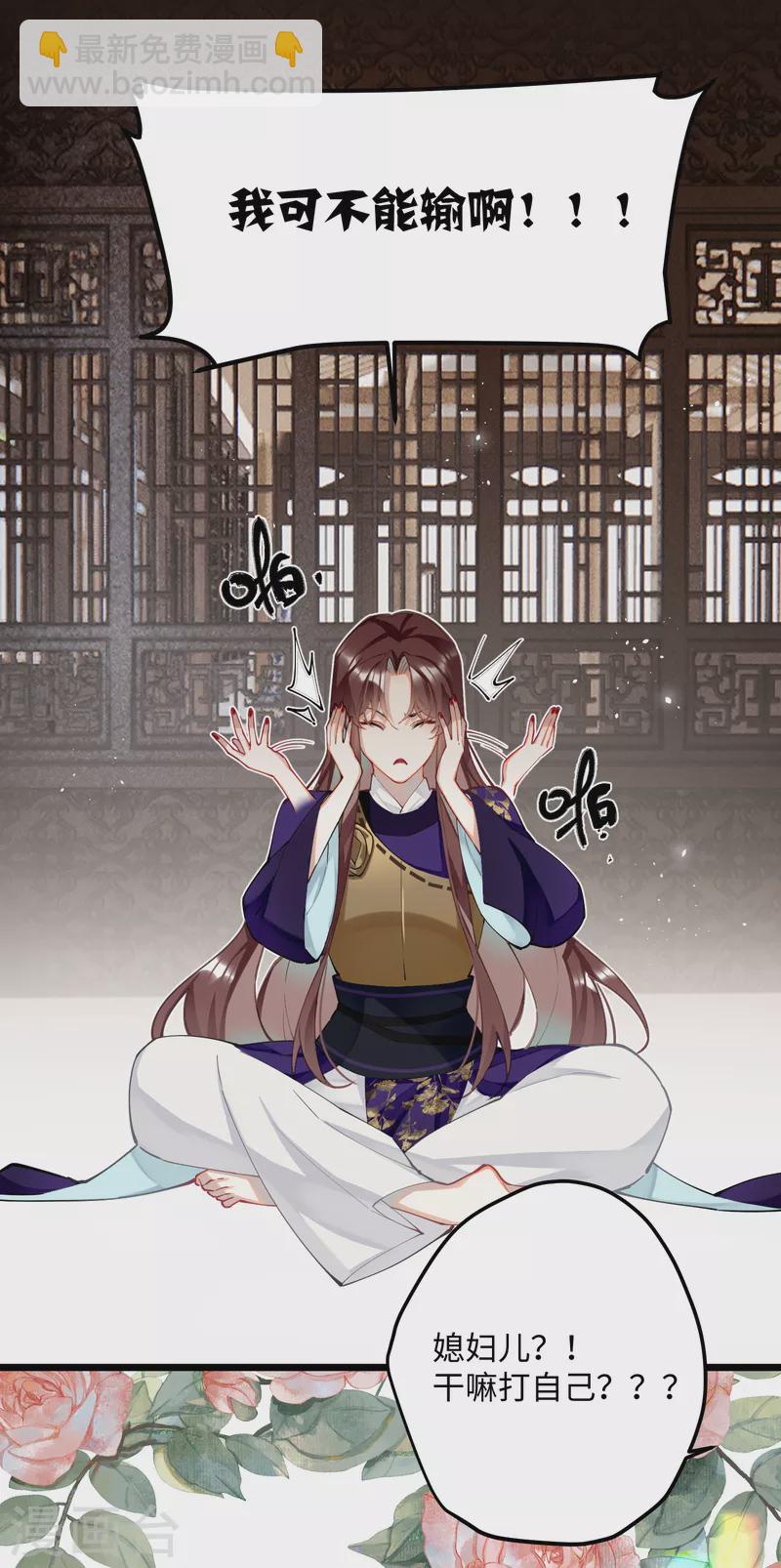 第63话 将军的蜜饯-第66话