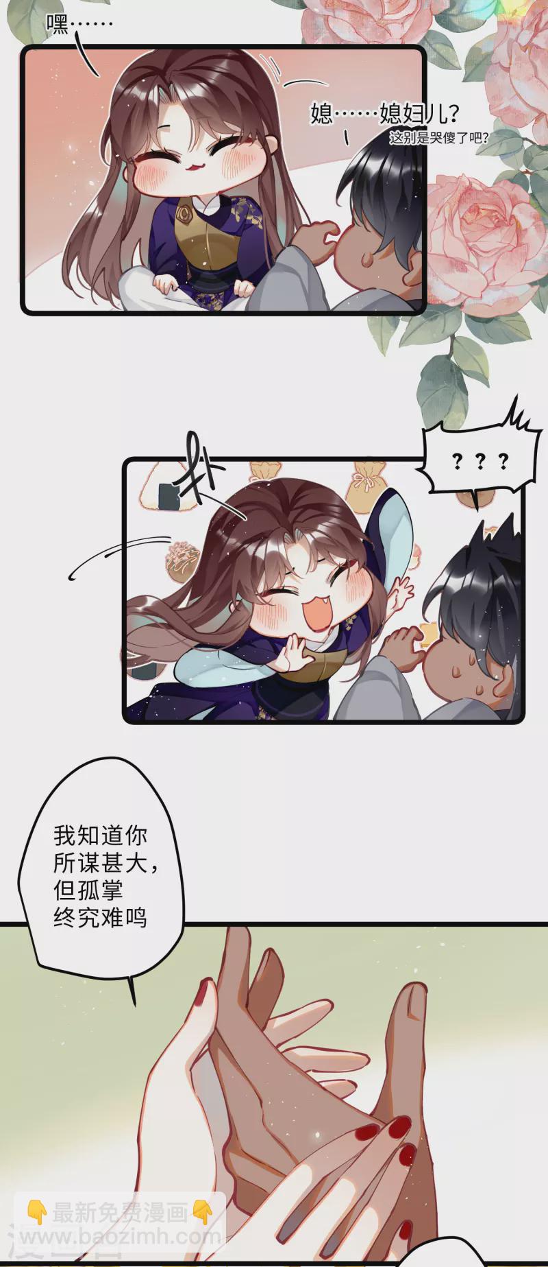 第63话 将军的蜜饯-第66话
