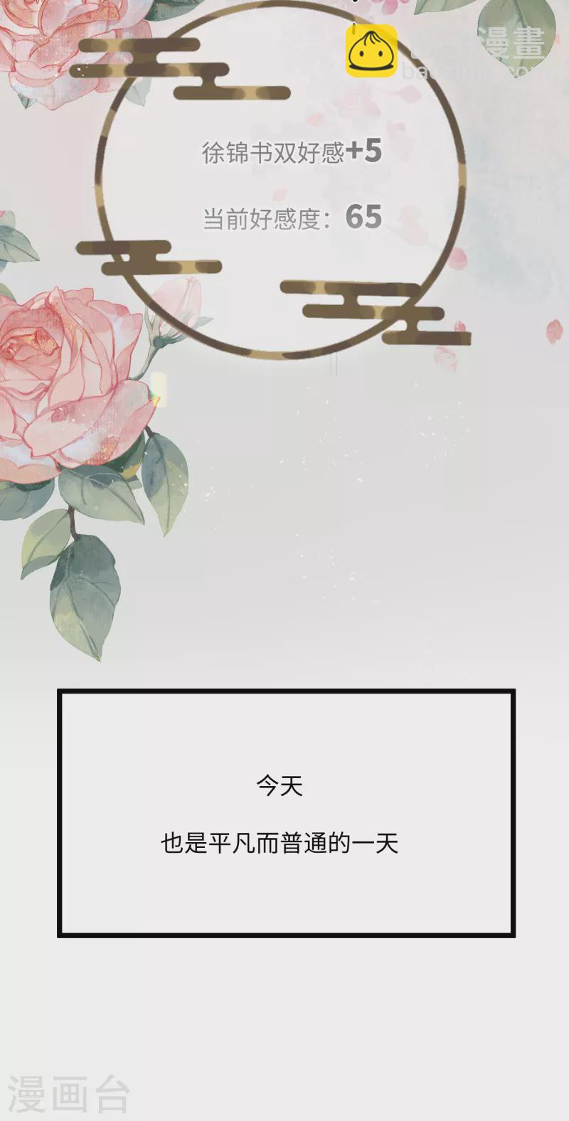 第63话 将军的蜜饯-第66话