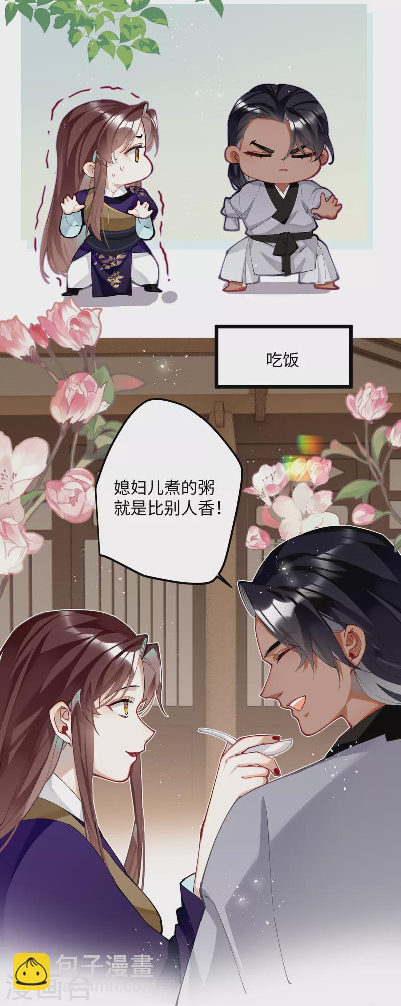 第63话 将军的蜜饯-第66话