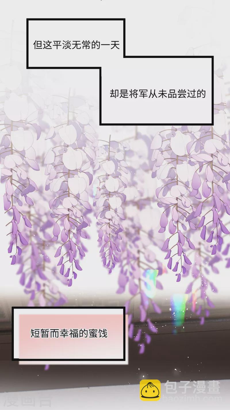 第63话 将军的蜜饯-第66话