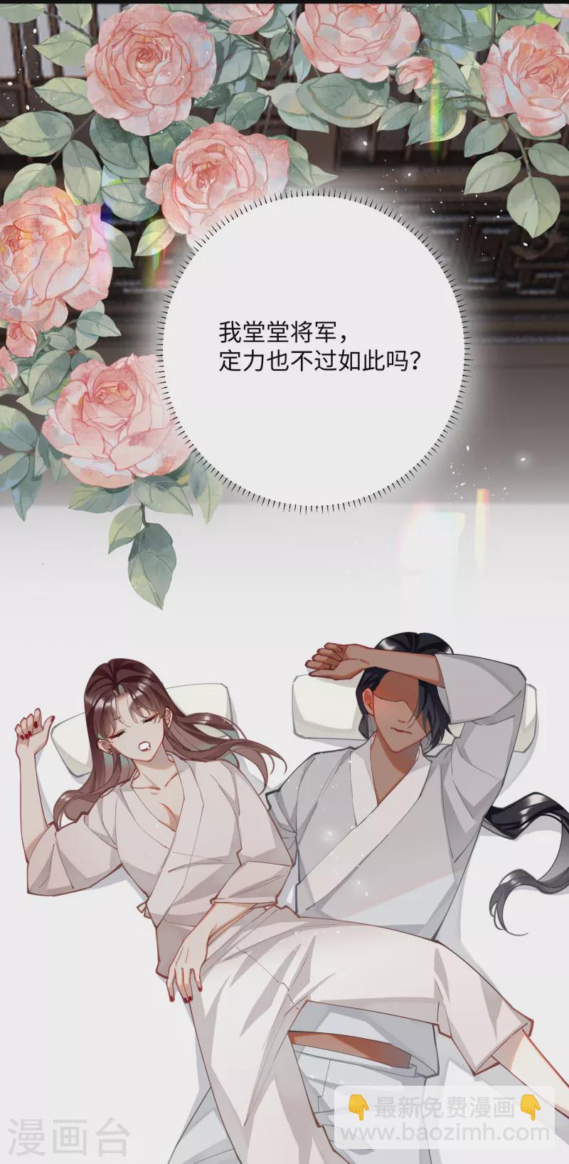 第63话 将军的蜜饯-第66话