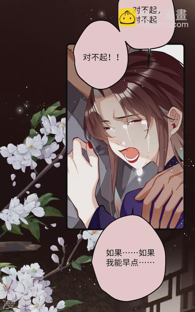 第63话 将军的蜜饯-第66话