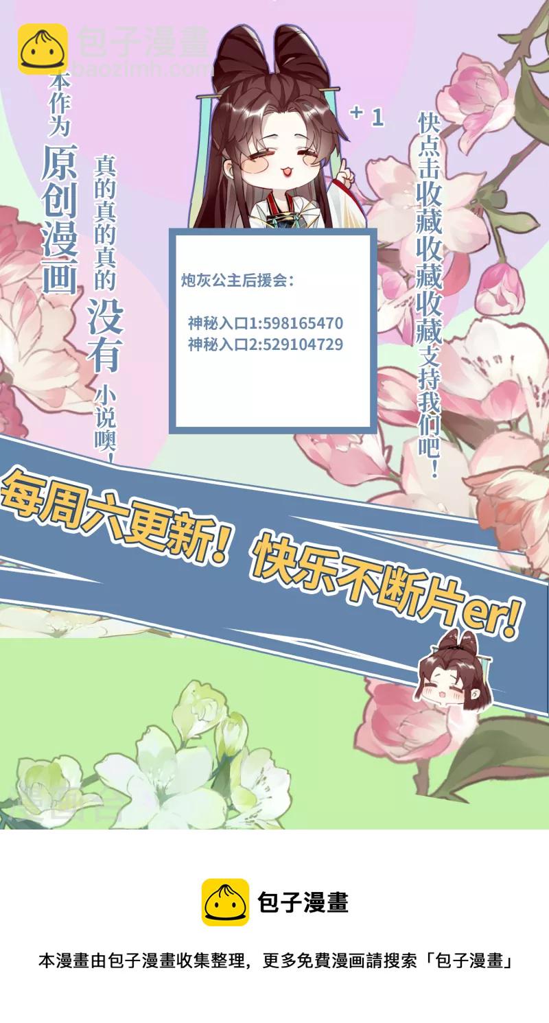 第63话 将军的蜜饯-第66话