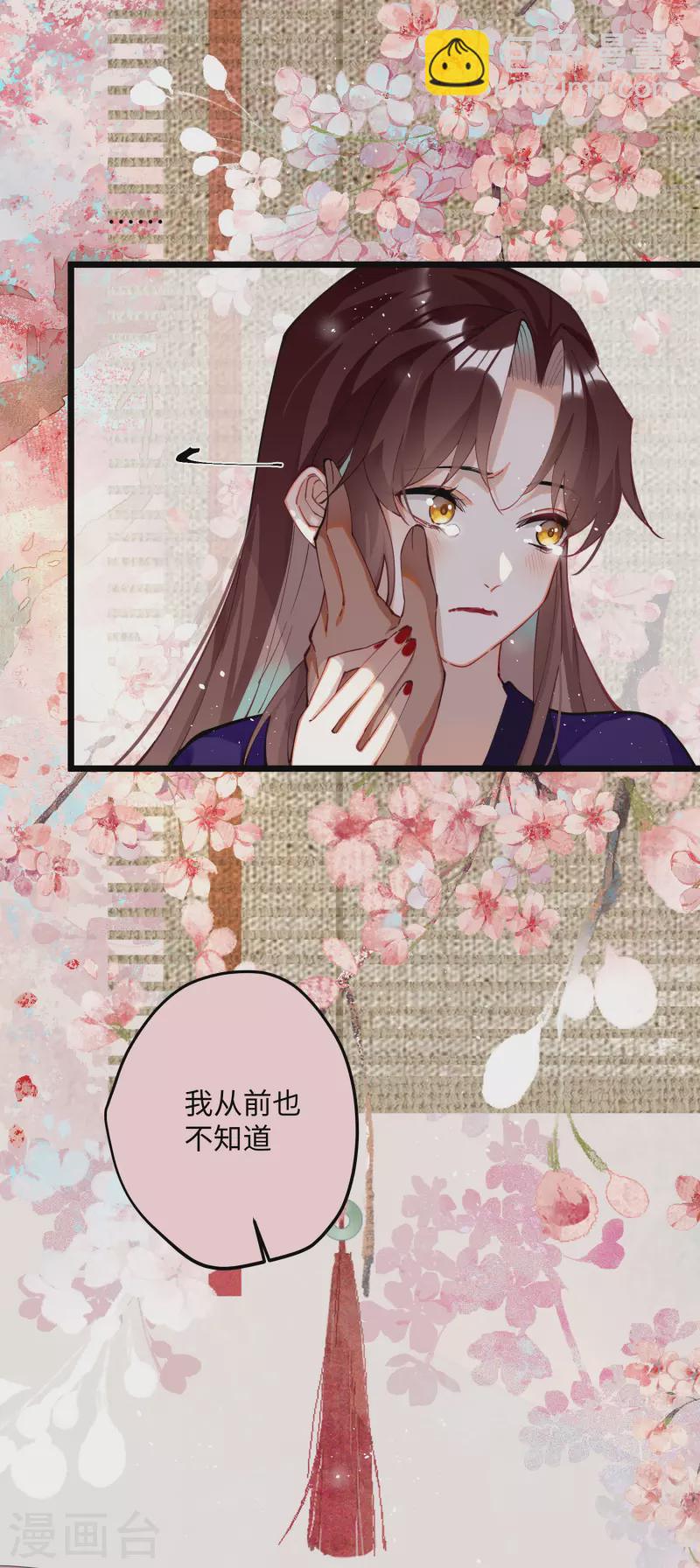 第63话 将军的蜜饯-第66话