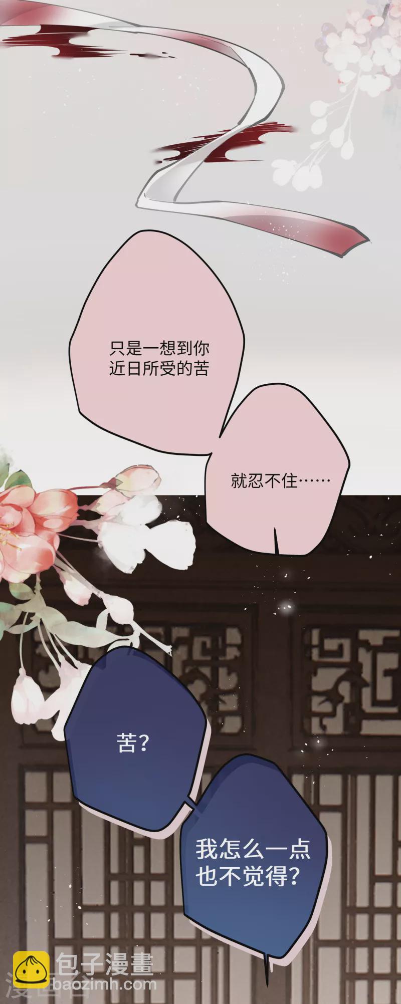 第63话 将军的蜜饯-第66话