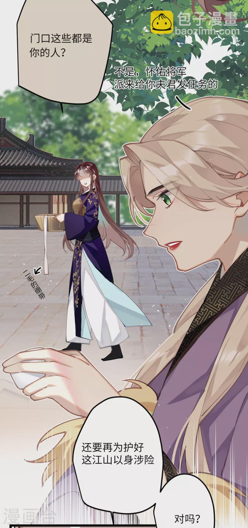 第65话 她的印记-第68话