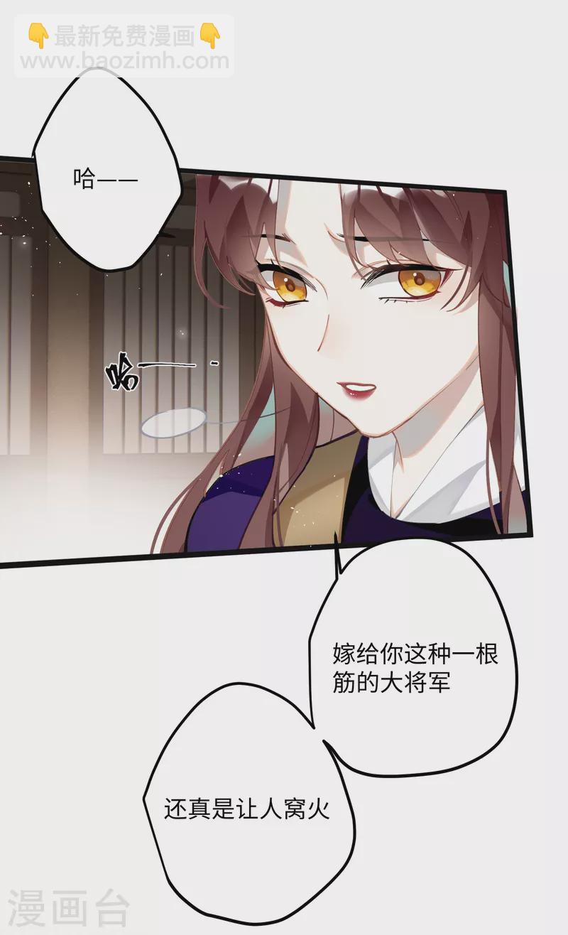 第65话 她的印记-第68话