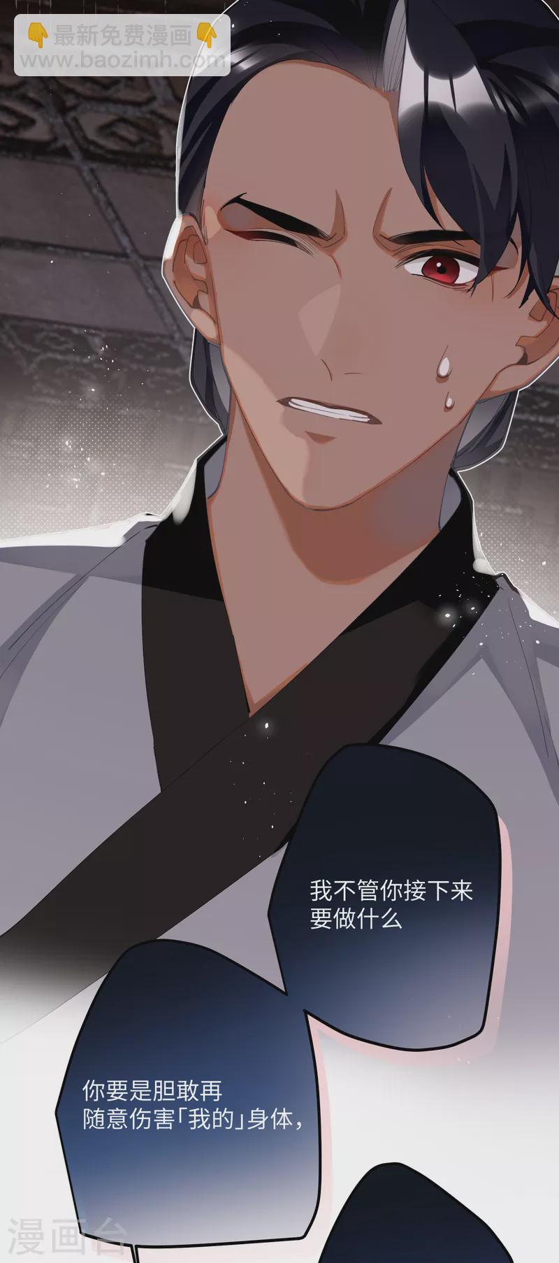 第65话 她的印记-第68话