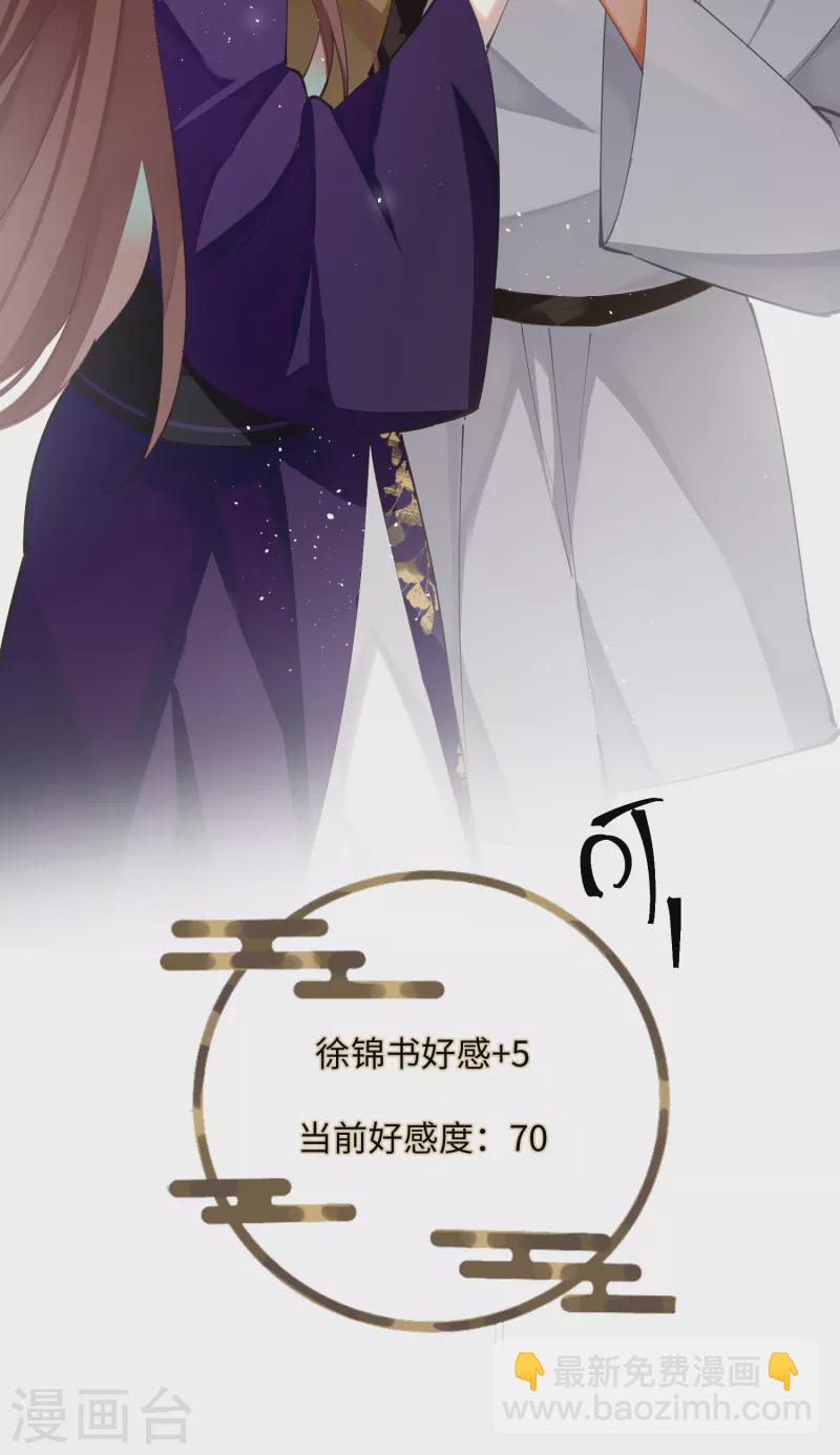 第65话 她的印记-第68话