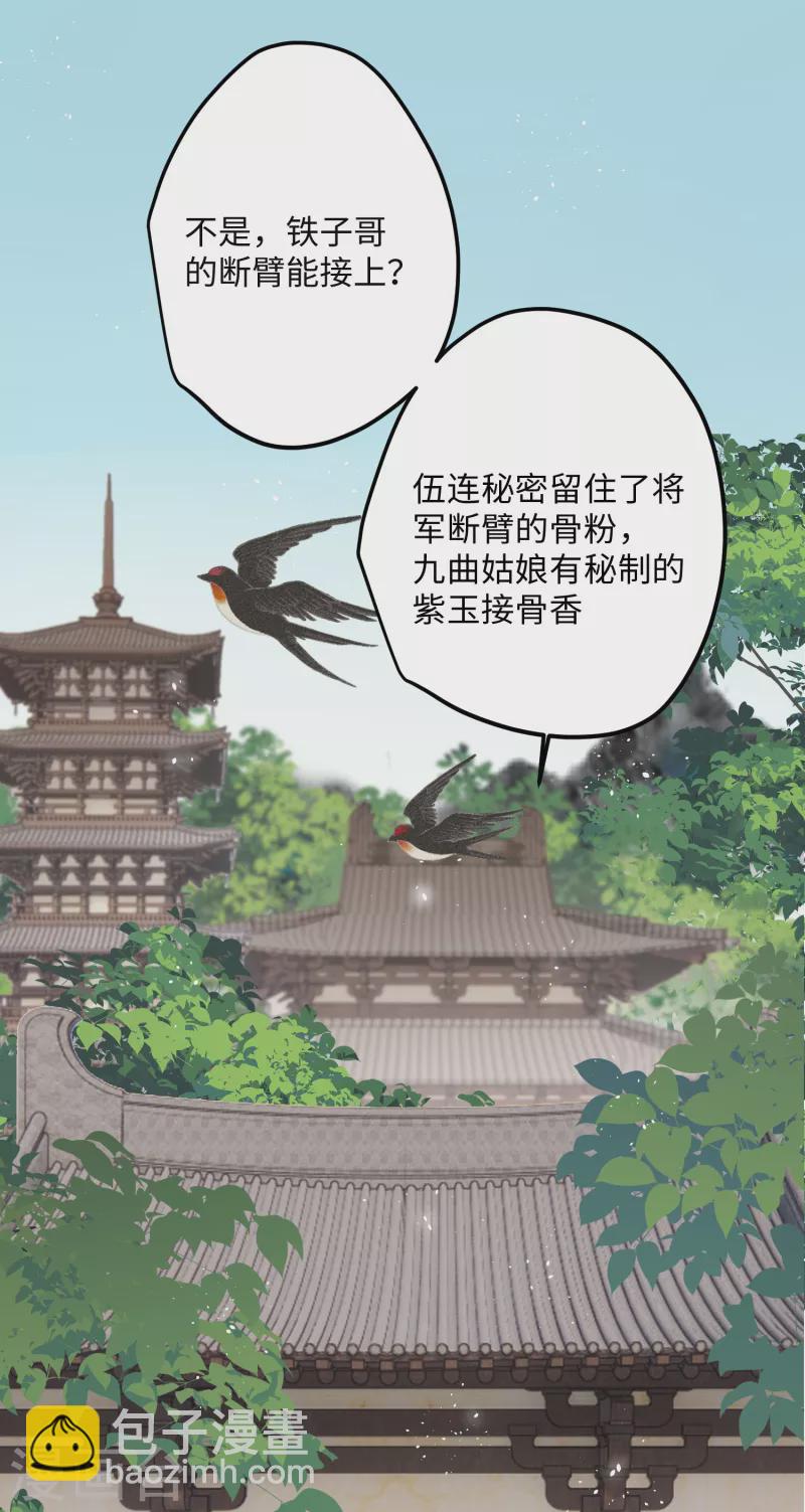 第65话 她的印记-第68话