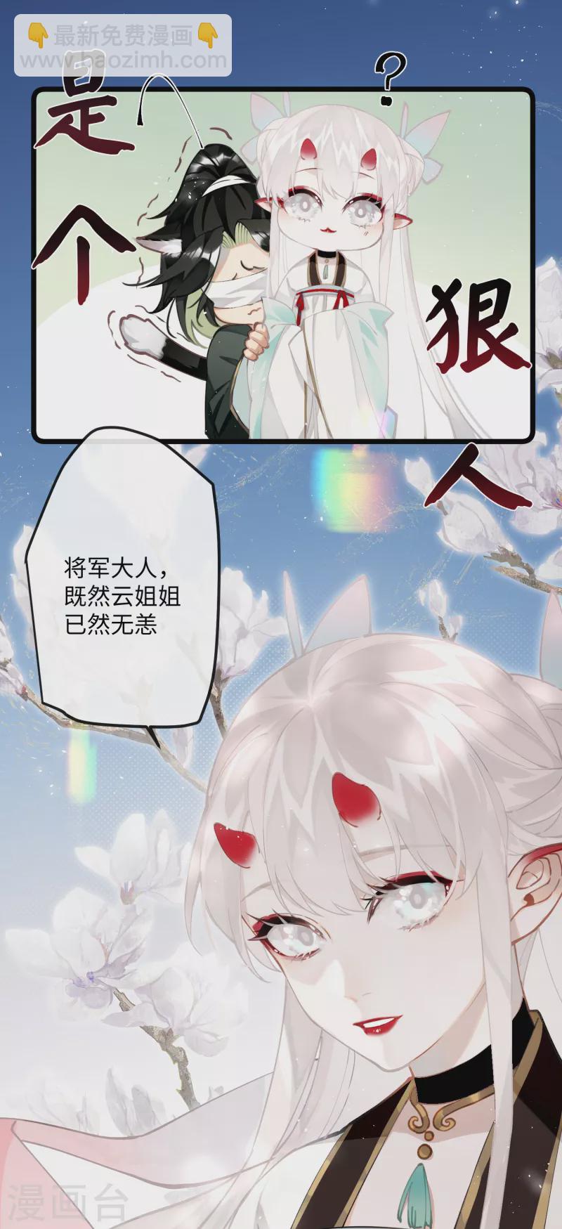 第65话 她的印记-第68话