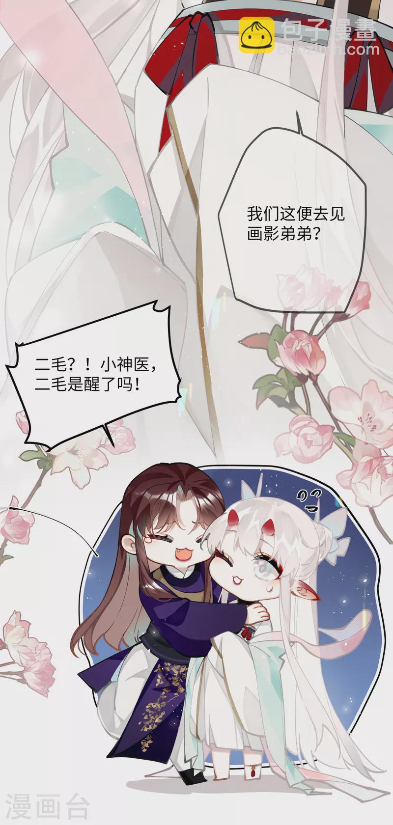 第65话 她的印记-第68话