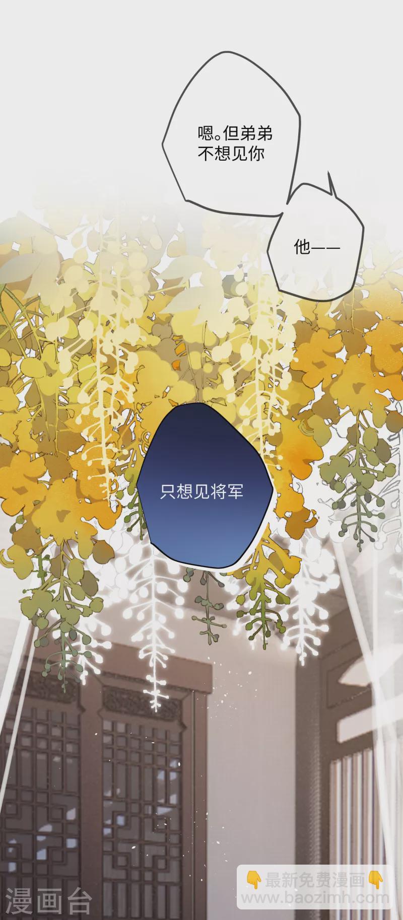第65话 她的印记-第68话
