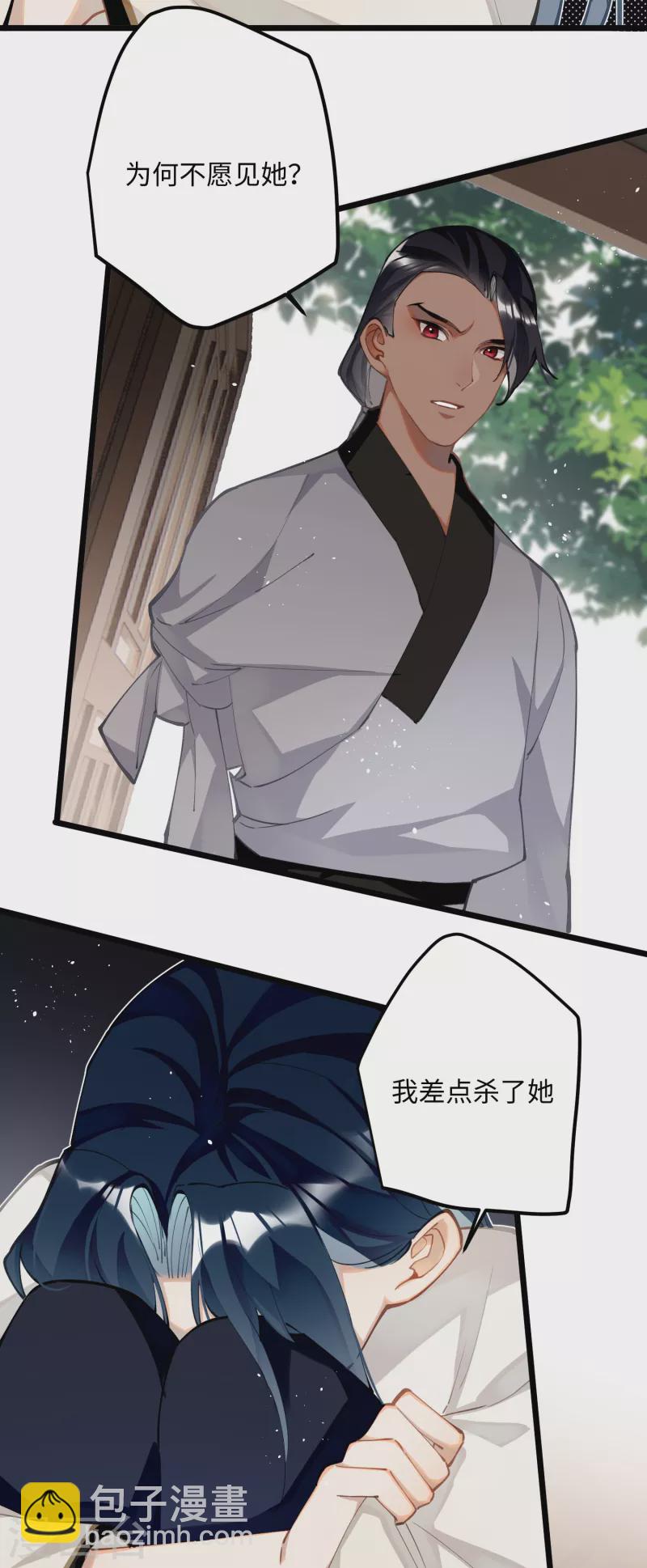第65话 她的印记-第68话