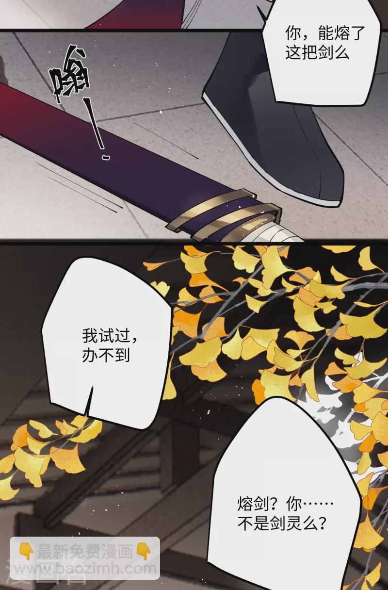 第65话 她的印记-第68话