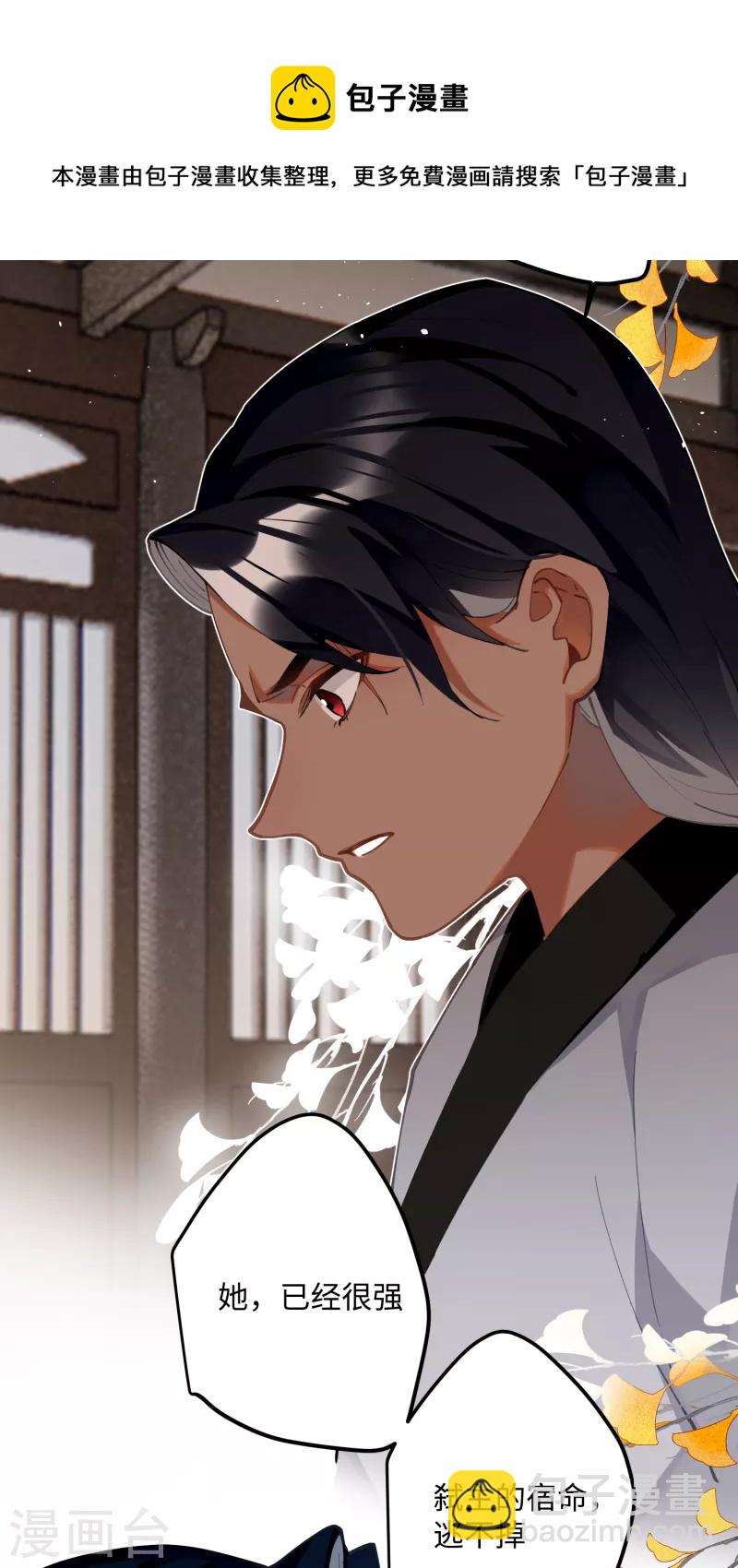 第65话 她的印记-第68话