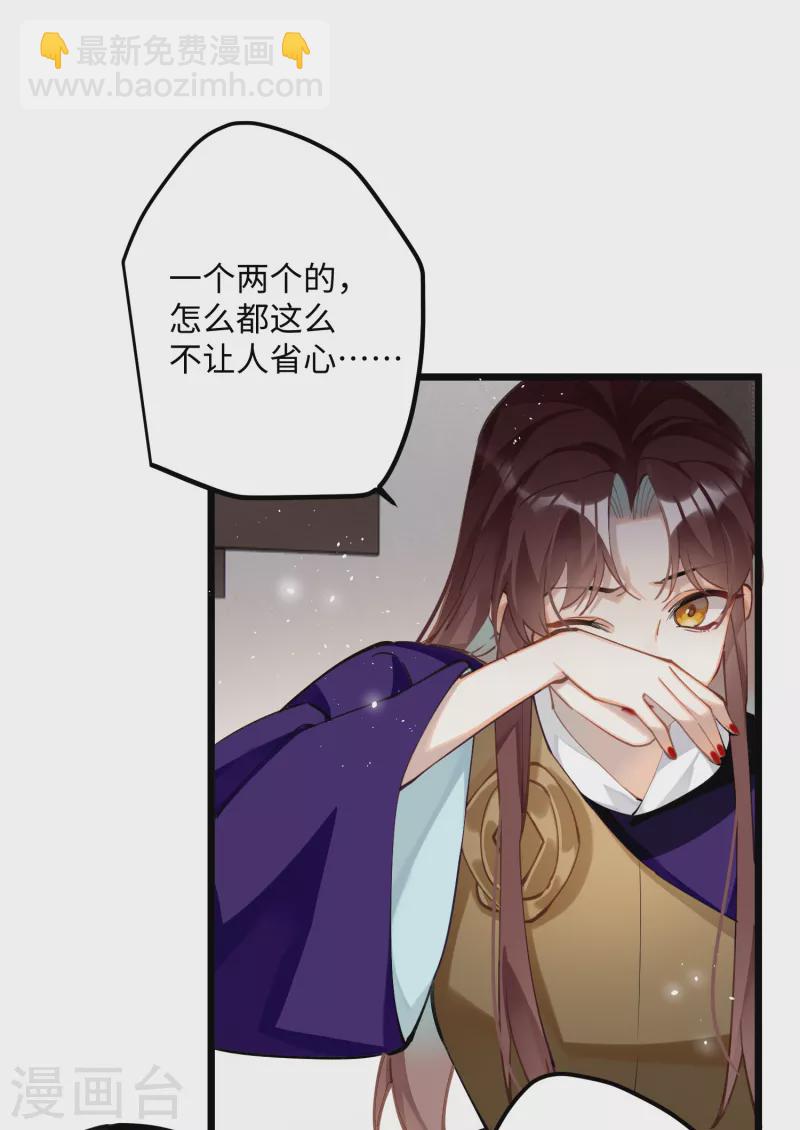 第65话 她的印记-第68话