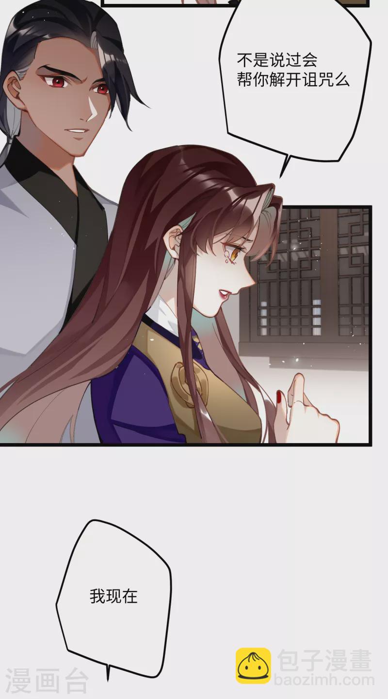 第65话 她的印记-第68话