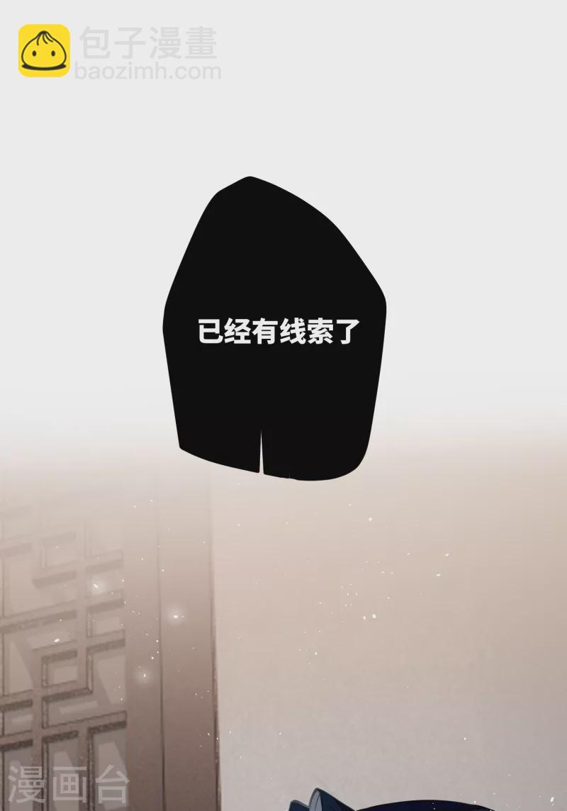 第65话 她的印记-第68话