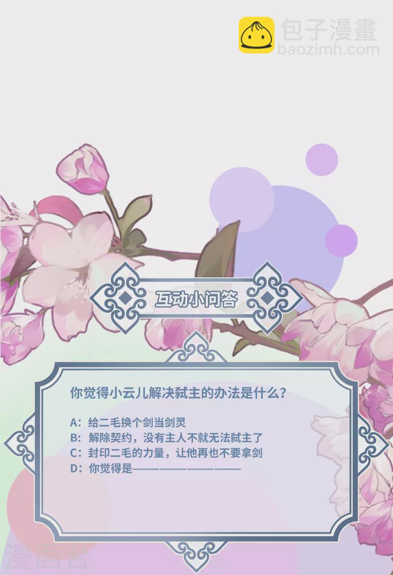 第65话 她的印记-第68话