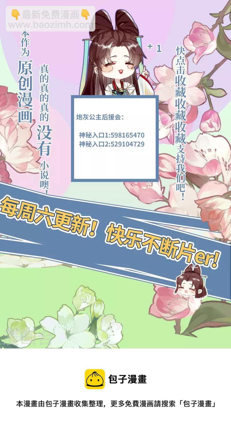 第65话 她的印记-第68话