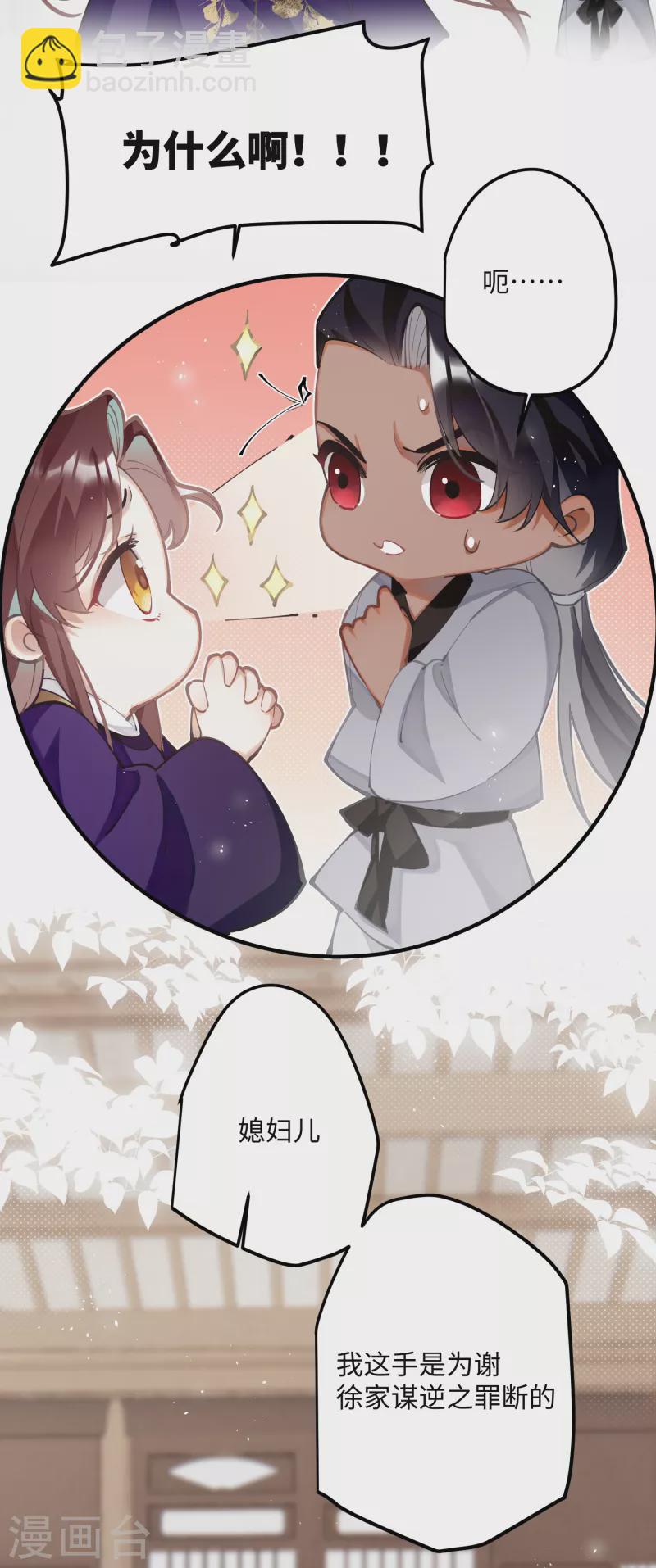 第65话 她的印记-第68话