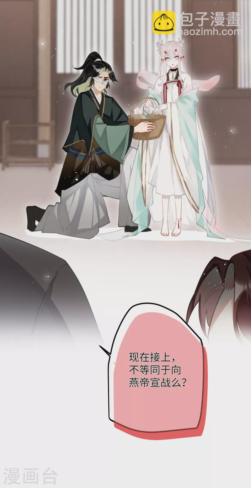 第65话 她的印记-第68话