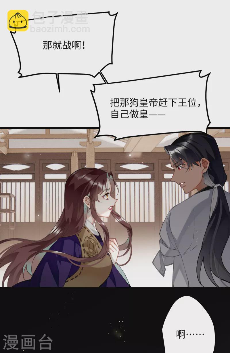 第65话 她的印记-第68话