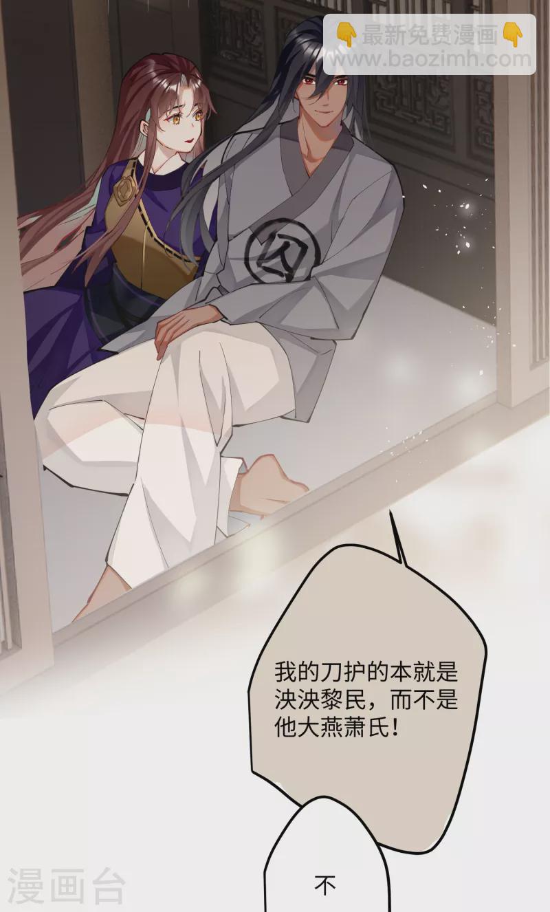 第65话 她的印记-第68话