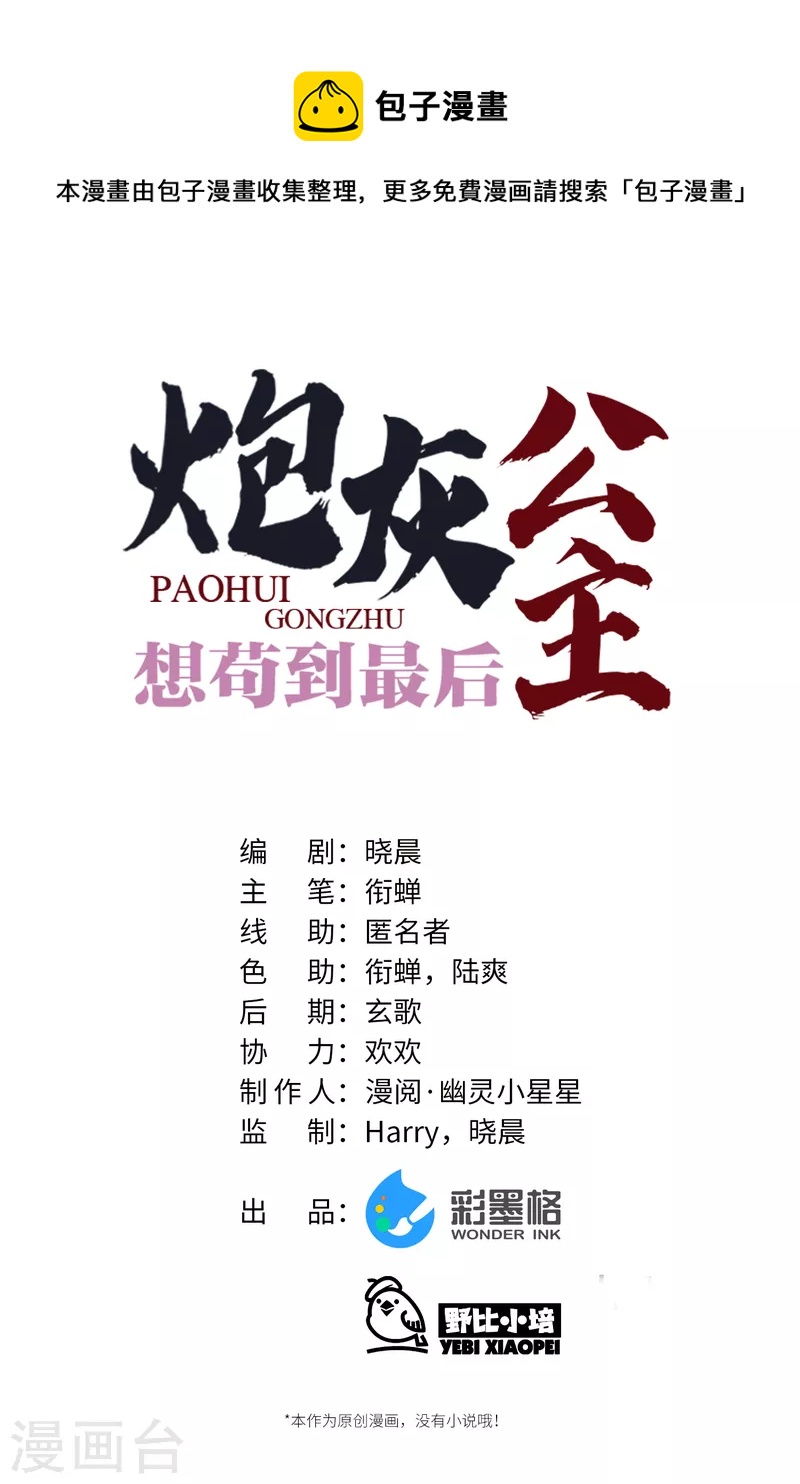 第67话 双向奔赴-第70话