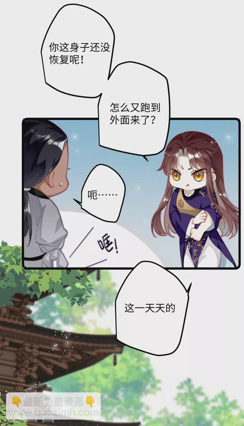 第67话 双向奔赴-第70话