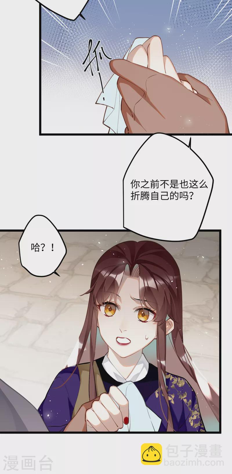 第67话 双向奔赴-第70话
