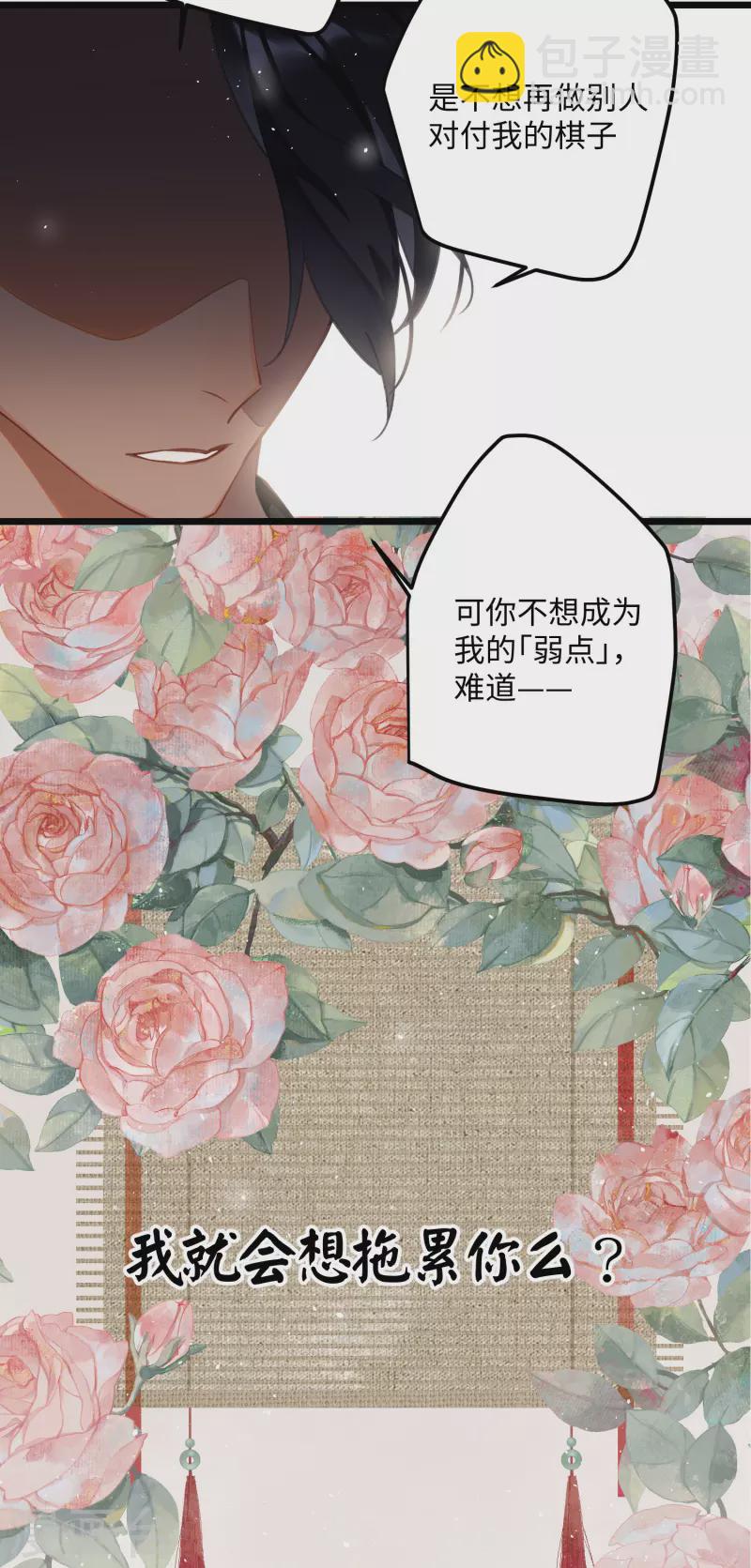 第67话 双向奔赴-第70话
