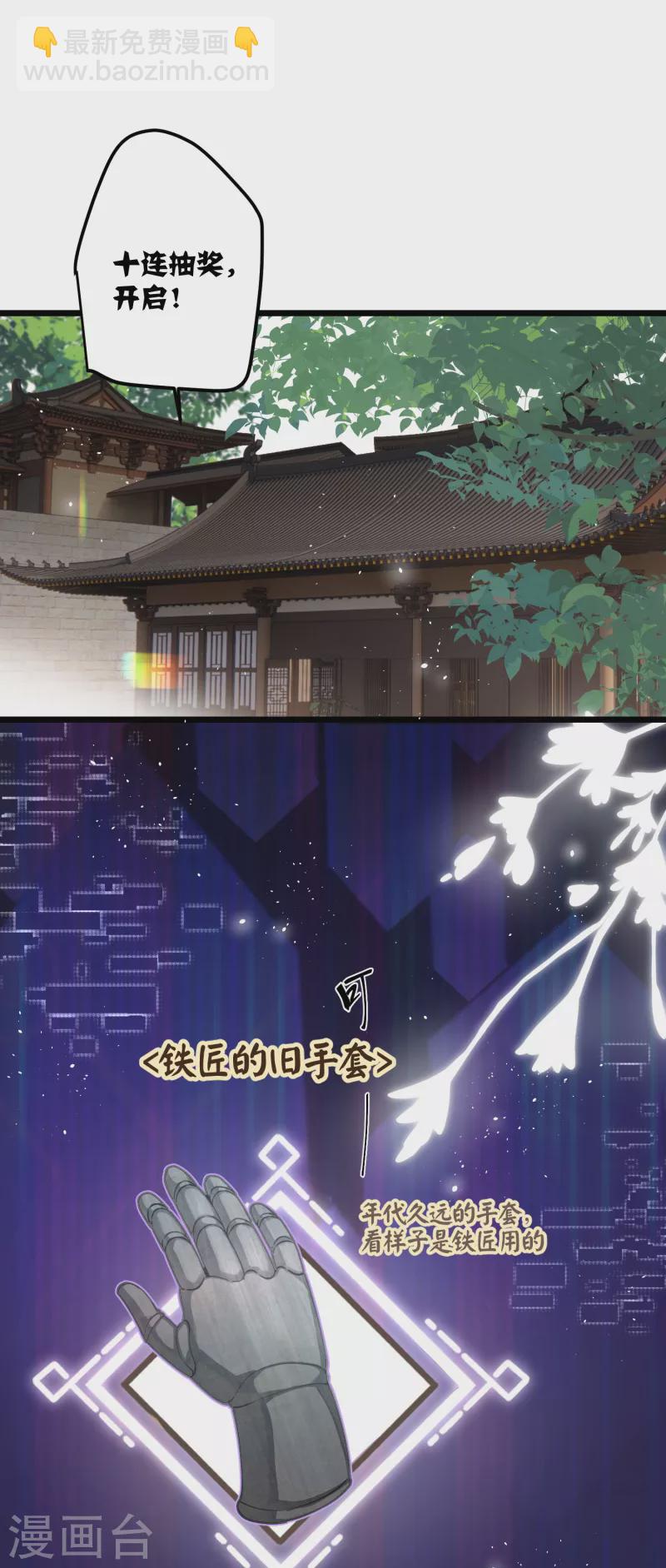 第67话 双向奔赴-第70话