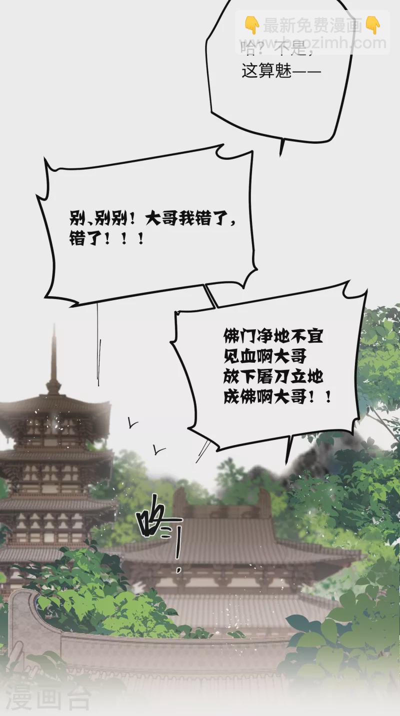 第67话 双向奔赴-第70话