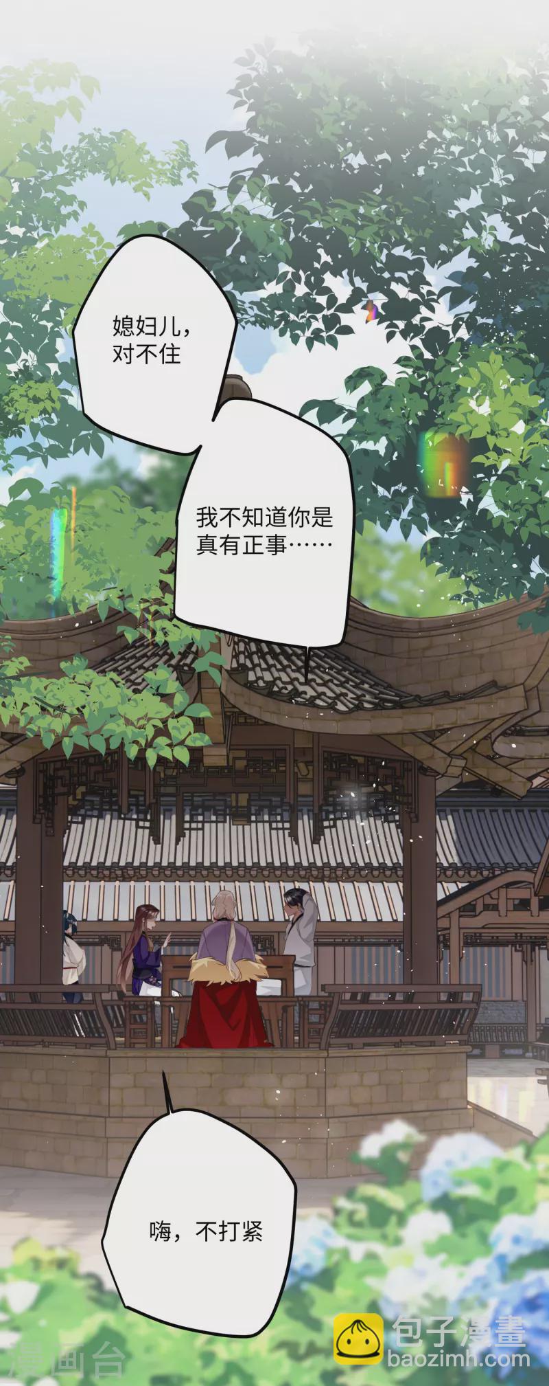 第67话 双向奔赴-第70话