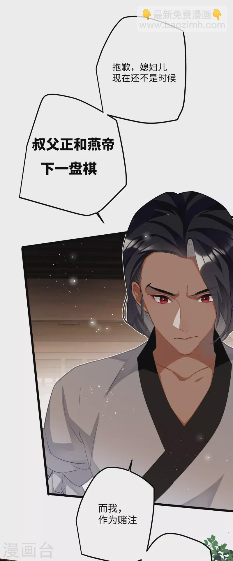 第67话 双向奔赴-第70话