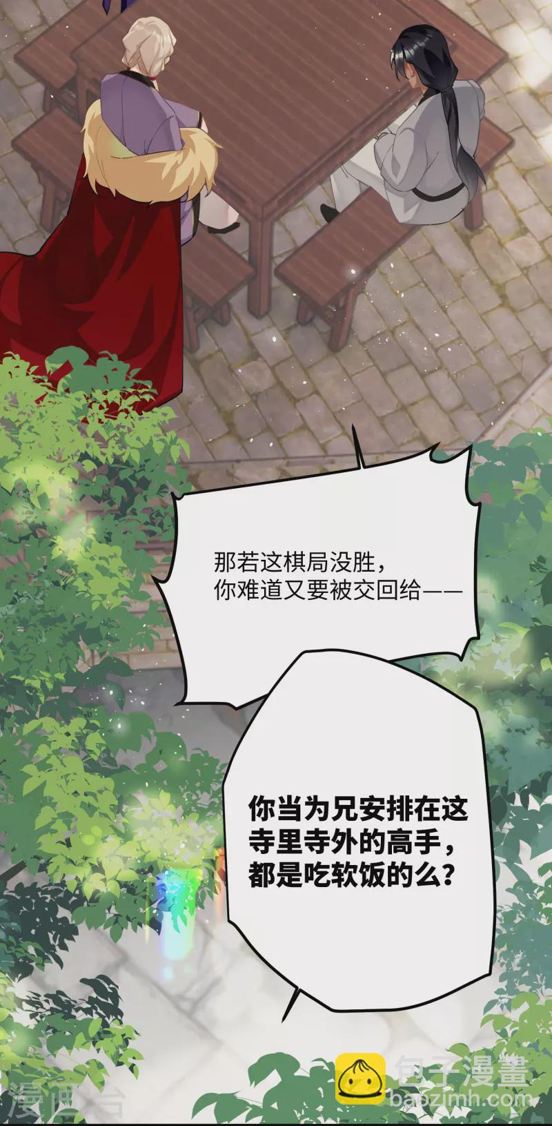 第67话 双向奔赴-第70话
