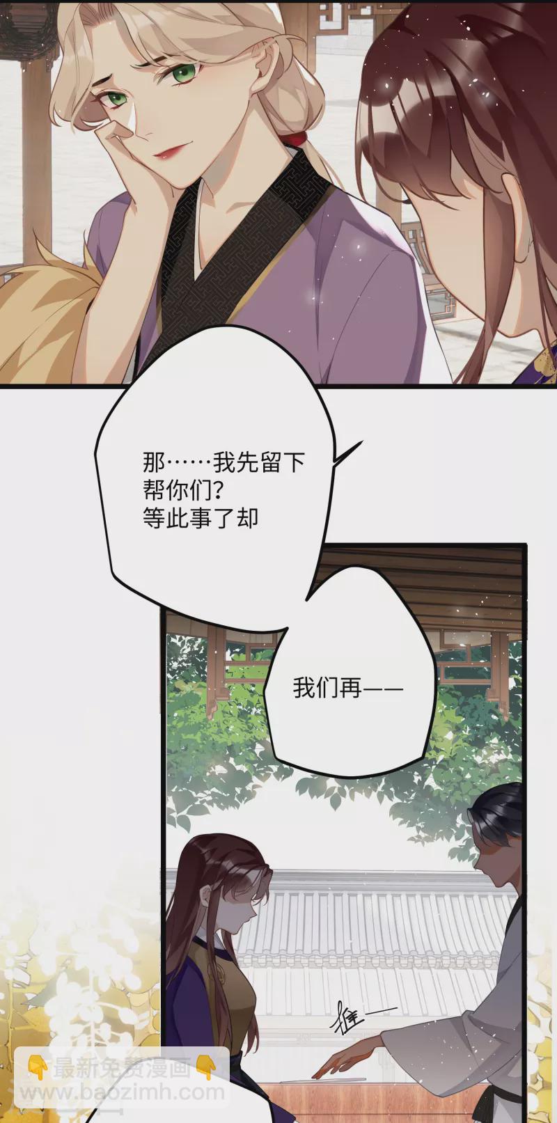 第67话 双向奔赴-第70话