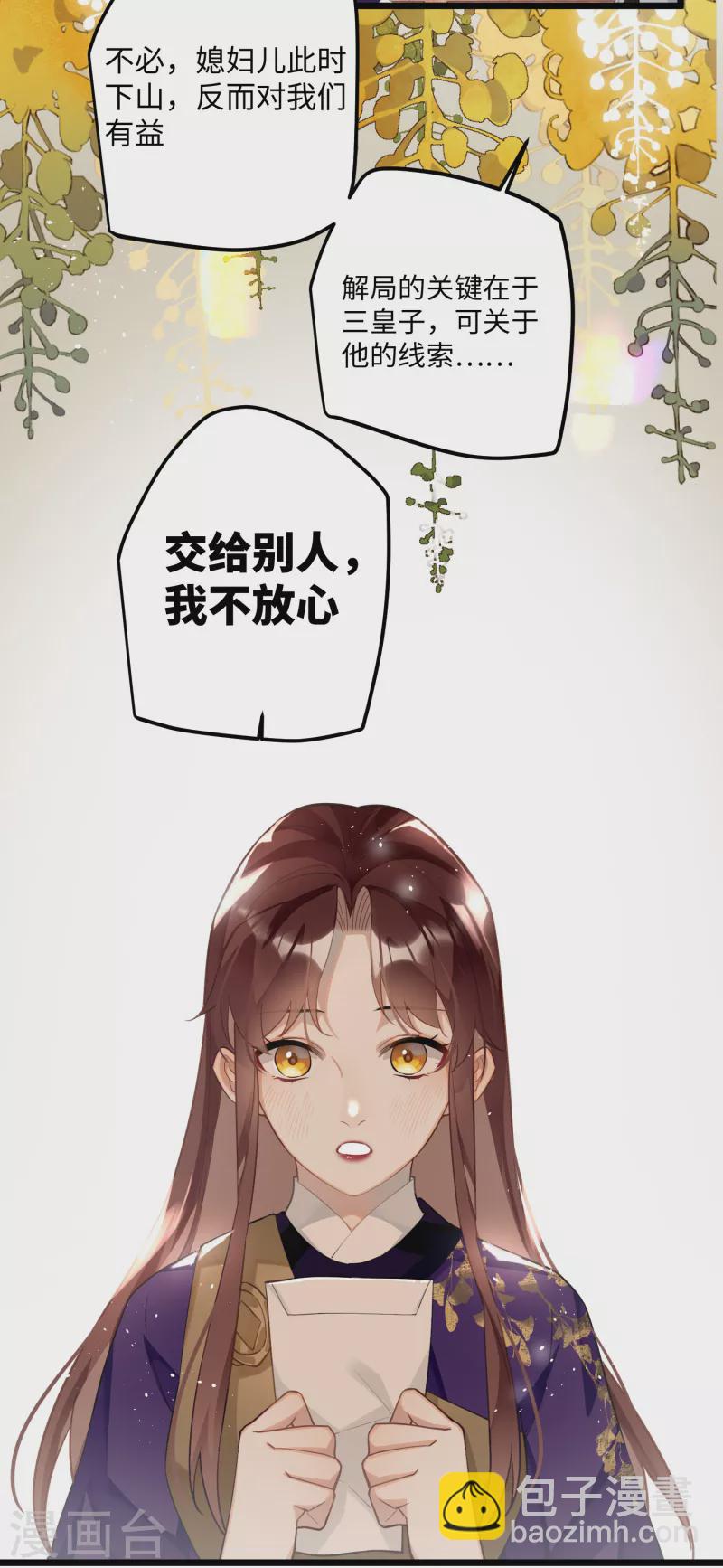 第67话 双向奔赴-第70话