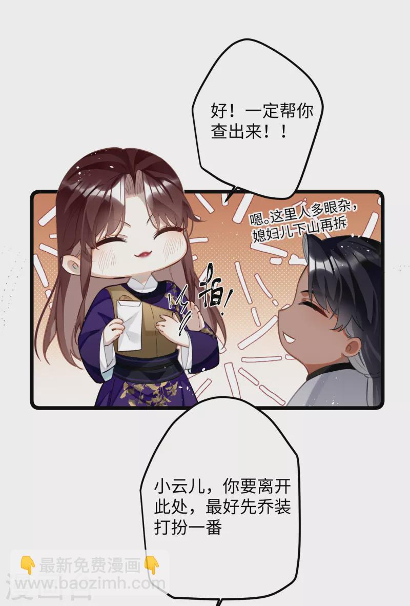 第67话 双向奔赴-第70话