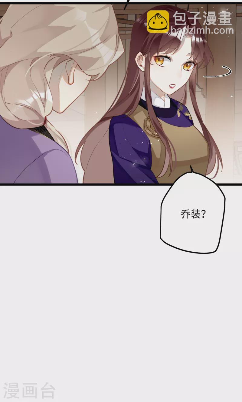 第67话 双向奔赴-第70话