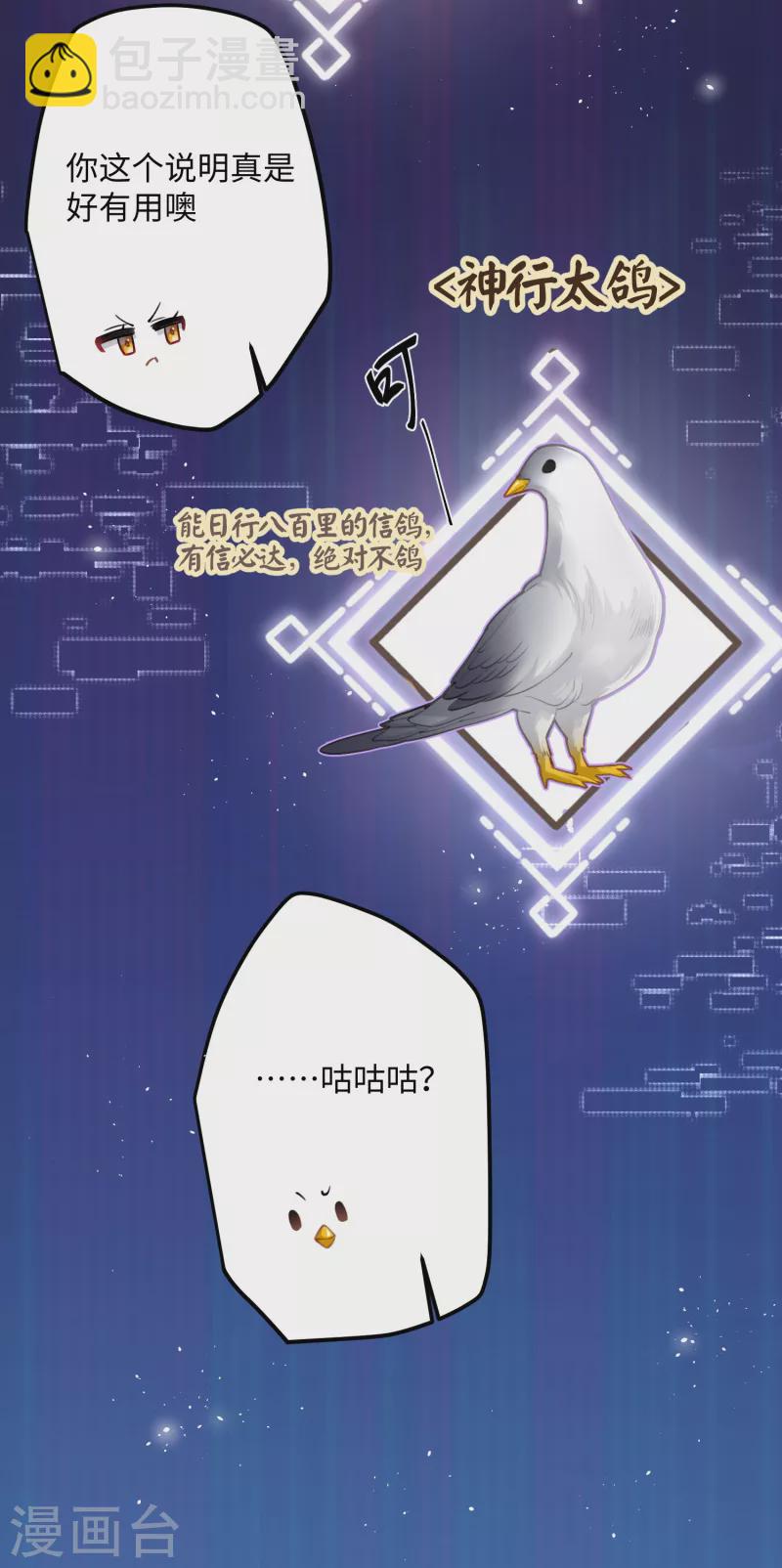 第67话 双向奔赴-第70话