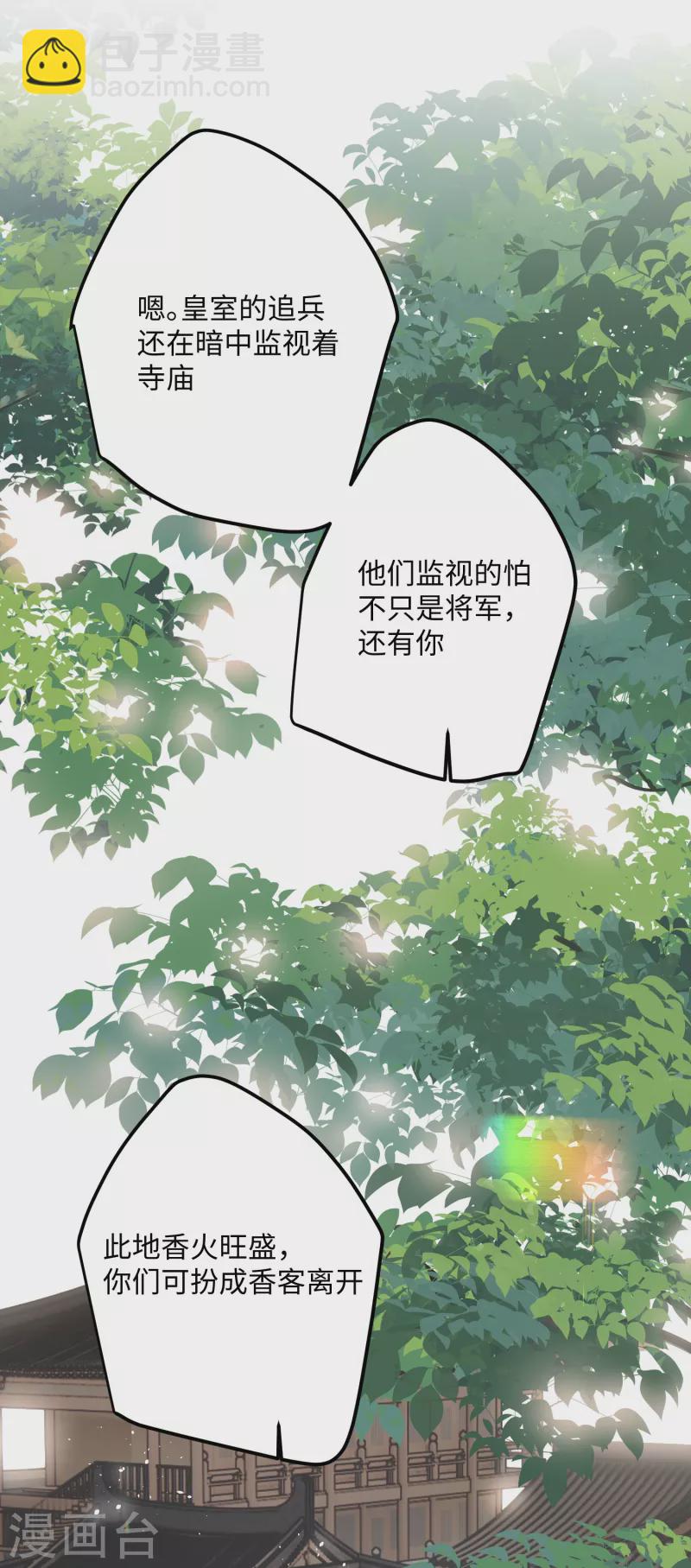 第67话 双向奔赴-第70话