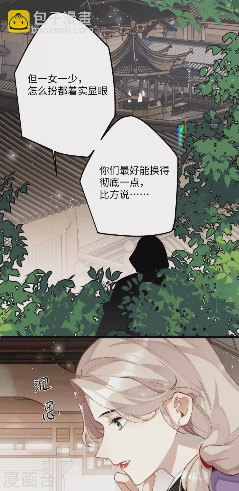 第67话 双向奔赴-第70话