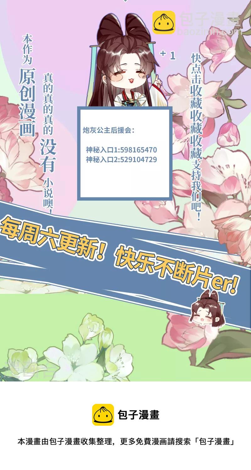 第67话 双向奔赴-第70话