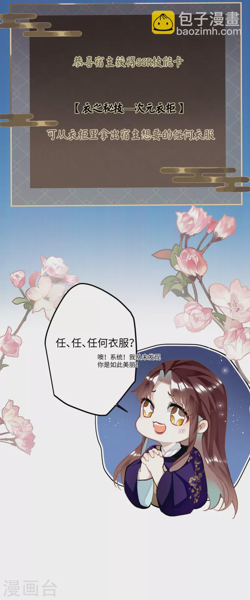 第67话 双向奔赴-第70话
