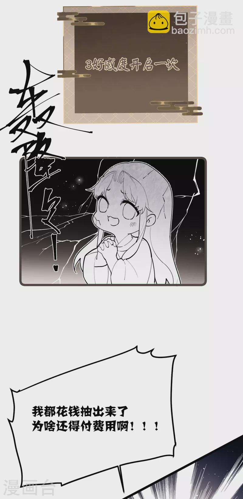第67话 双向奔赴-第70话